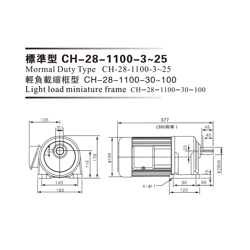 1.1 Kw Aluminon Plate 3phase( Brake) Gear Motor