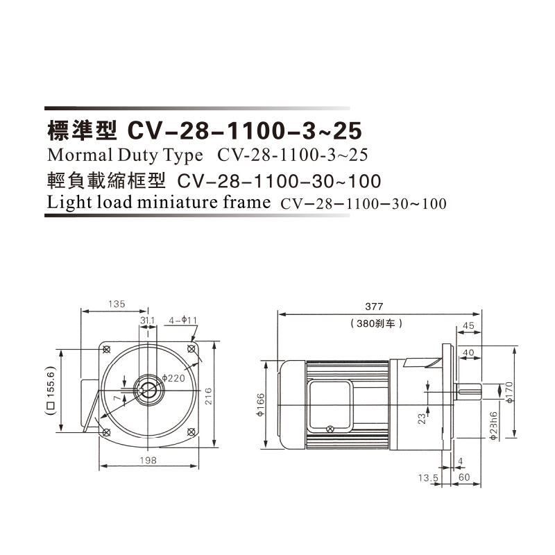 1.1 Kw Aluminon Plate 3phase( Brake) Gear Motor