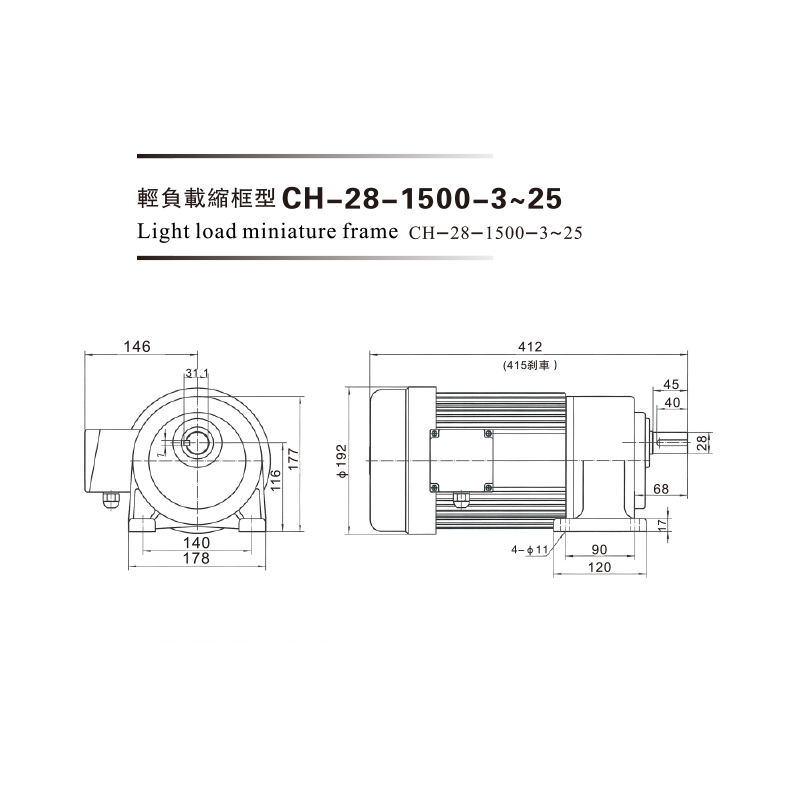 1.5 Kw Aluminon Plate 3phase( Brake) Gear Motor