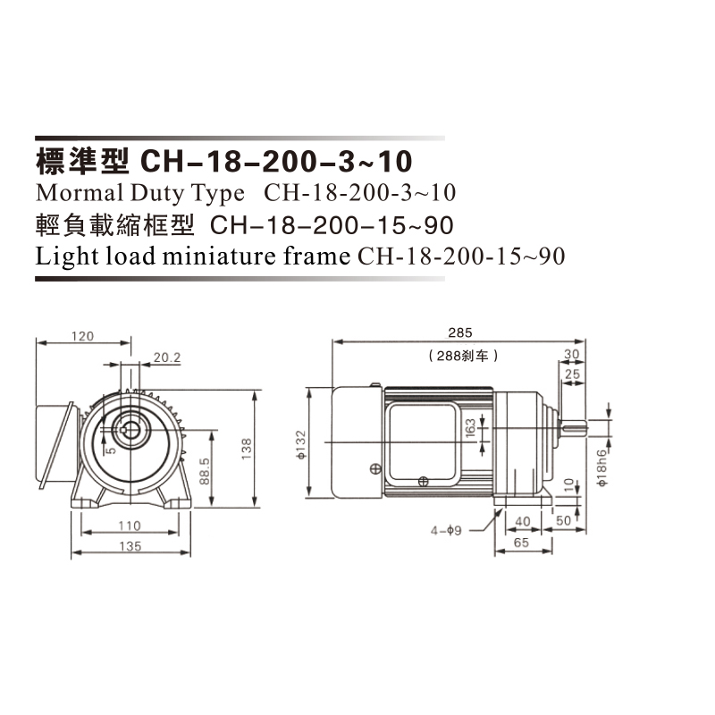 0.2 Kw Aluminon Plate 3phase( Brake) Gear Motor