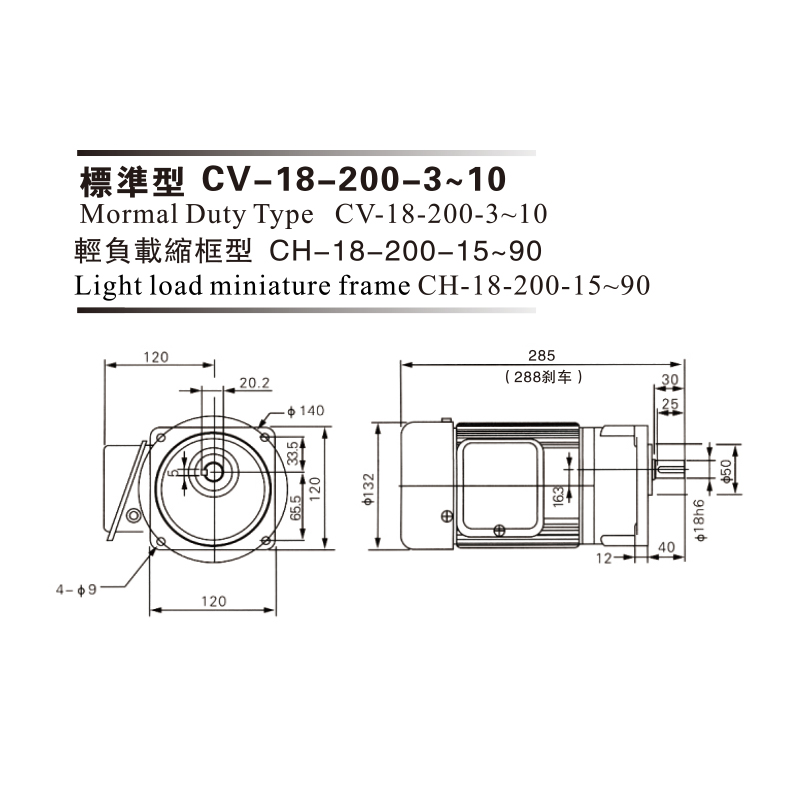 0.2 Kw Aluminon Plate 3phase( Brake) Gear Motor