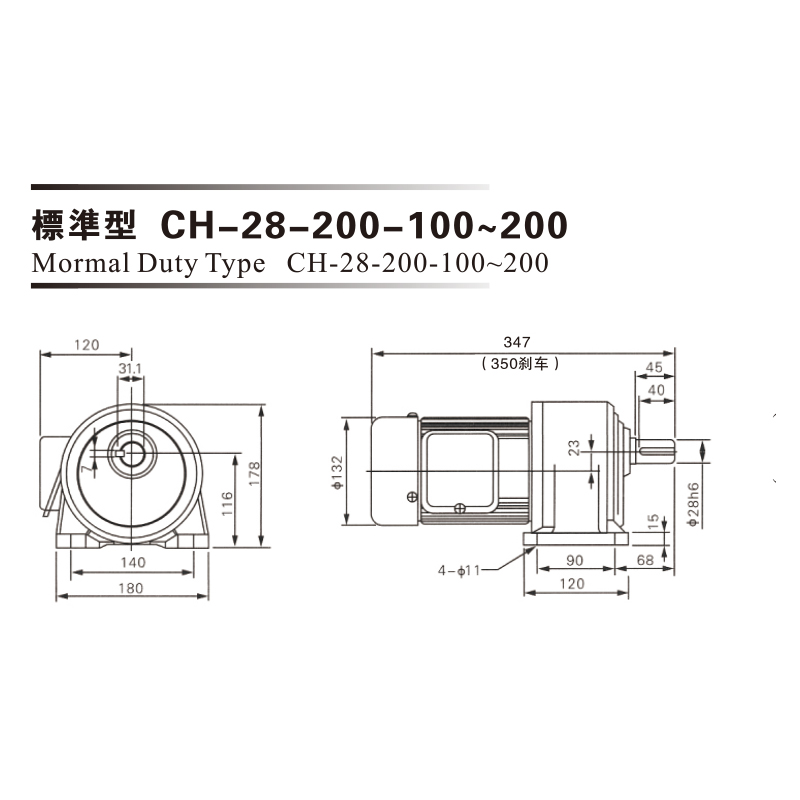 0.2 Kw Aluminon Plate 3phase( Brake) Gear Motor