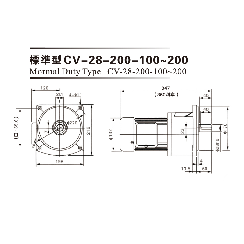 0.2 Kw Aluminon Plate 3phase( Brake) Gear Motor