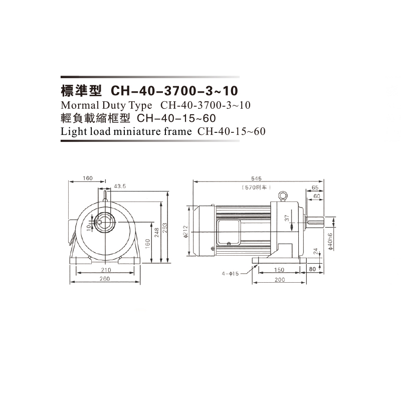 3.7 Kw Aluminon Plate 3phase( Brake) Gear Motor