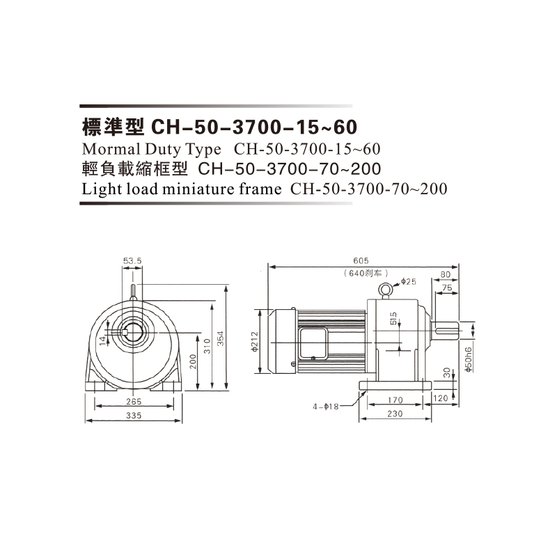 3.7 Kw Aluminon Plate 3phase( Brake) Gear Motor