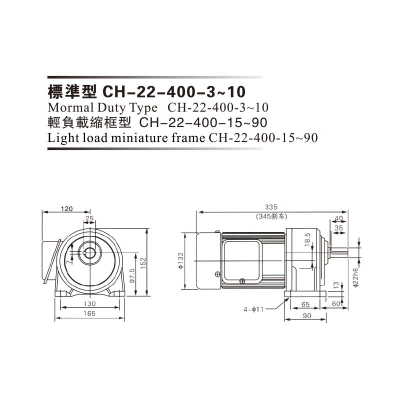 0.4 Kw Aluminon Plate 3phase( Brake) Gear Motor