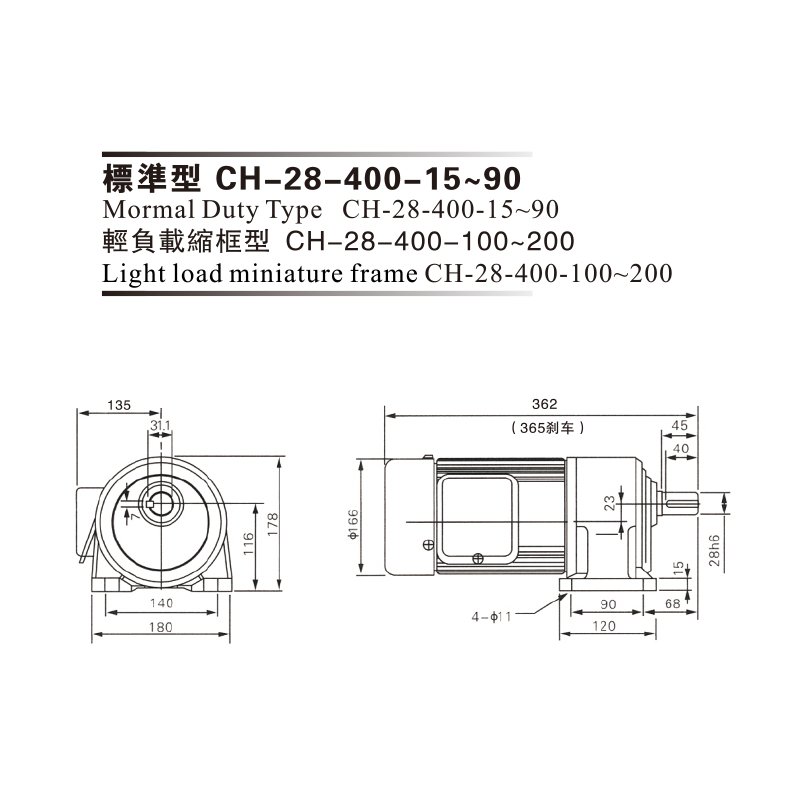 0.4 Kw Aluminon Plate 3phase( Brake) Gear Motor