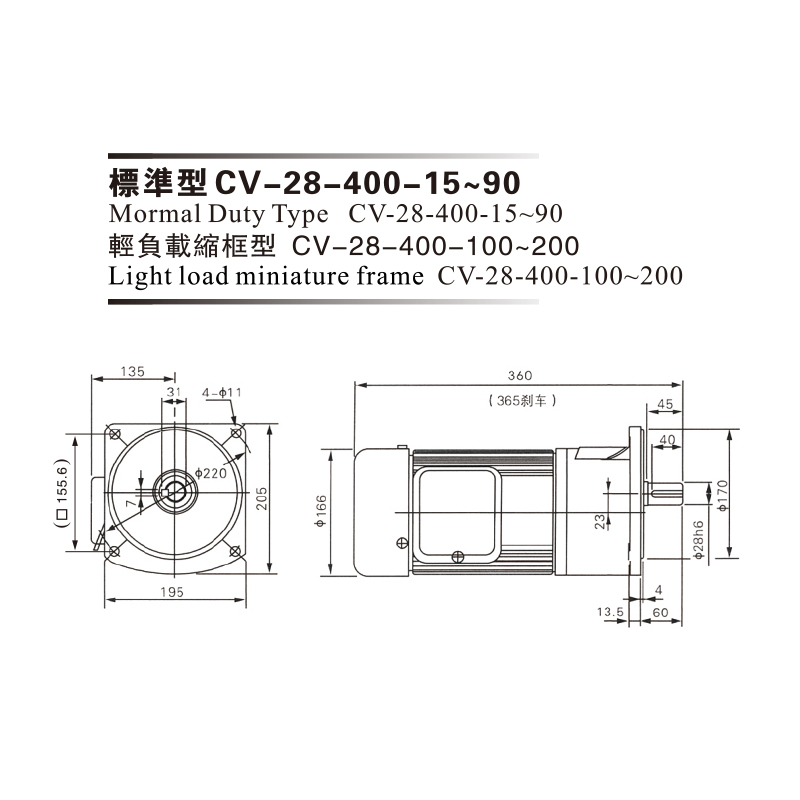 0.4 Kw Aluminon Plate 3phase( Brake) Gear Motor