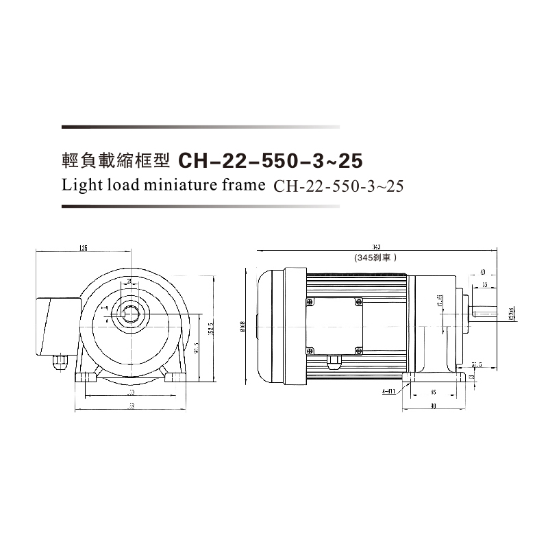 0.55 Kw Aluminon Plate 3phase( Brake) Gear Motor