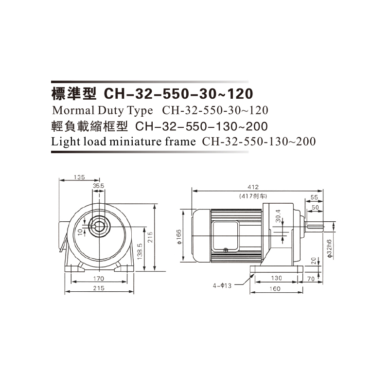 0.55 Kw Aluminon Plate 3phase( Brake) Gear Motor