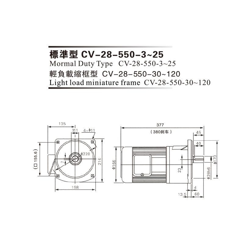 0.55 Kw Aluminon Plate 3phase( Brake) Gear Motor