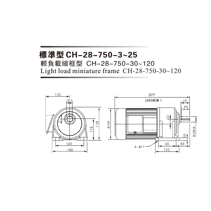 0.75 Kw Aluminon Plate 3phase( Brake) Gear Motor