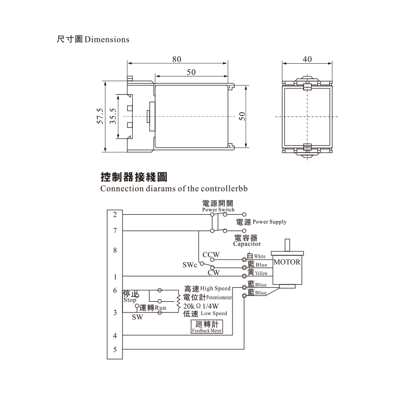 SS-22 Speed Controller