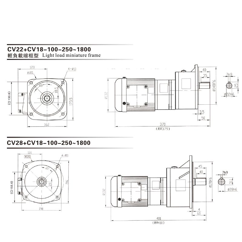 CH、CV Dimensions Chart